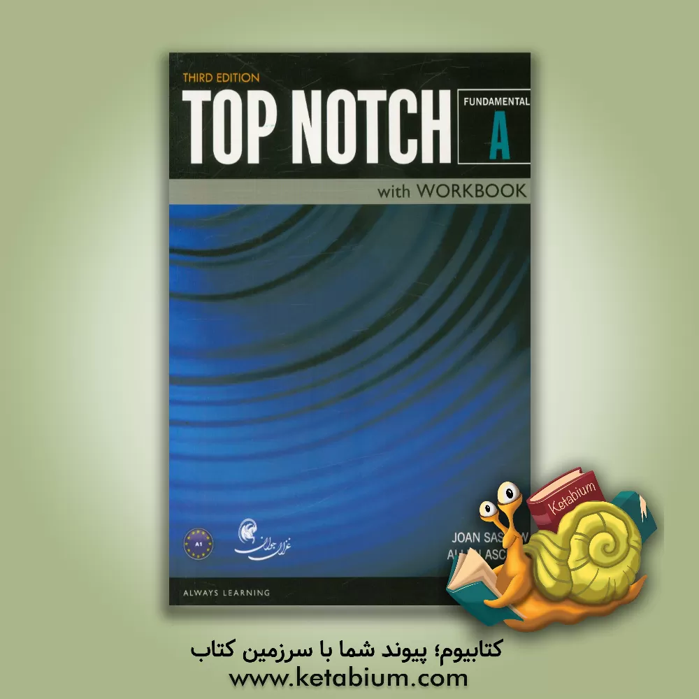 کتاب Top notch fundamentals A: English for today's world with workbook اثر JoanM. Saslow