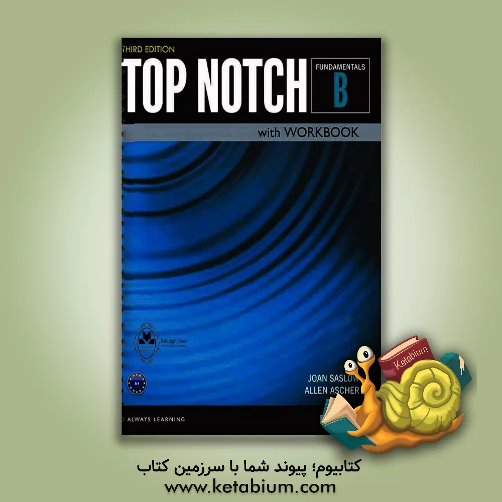 کتاب Top notch fundamentals B: English for today's world with workbook اثر JoanM. Saslow