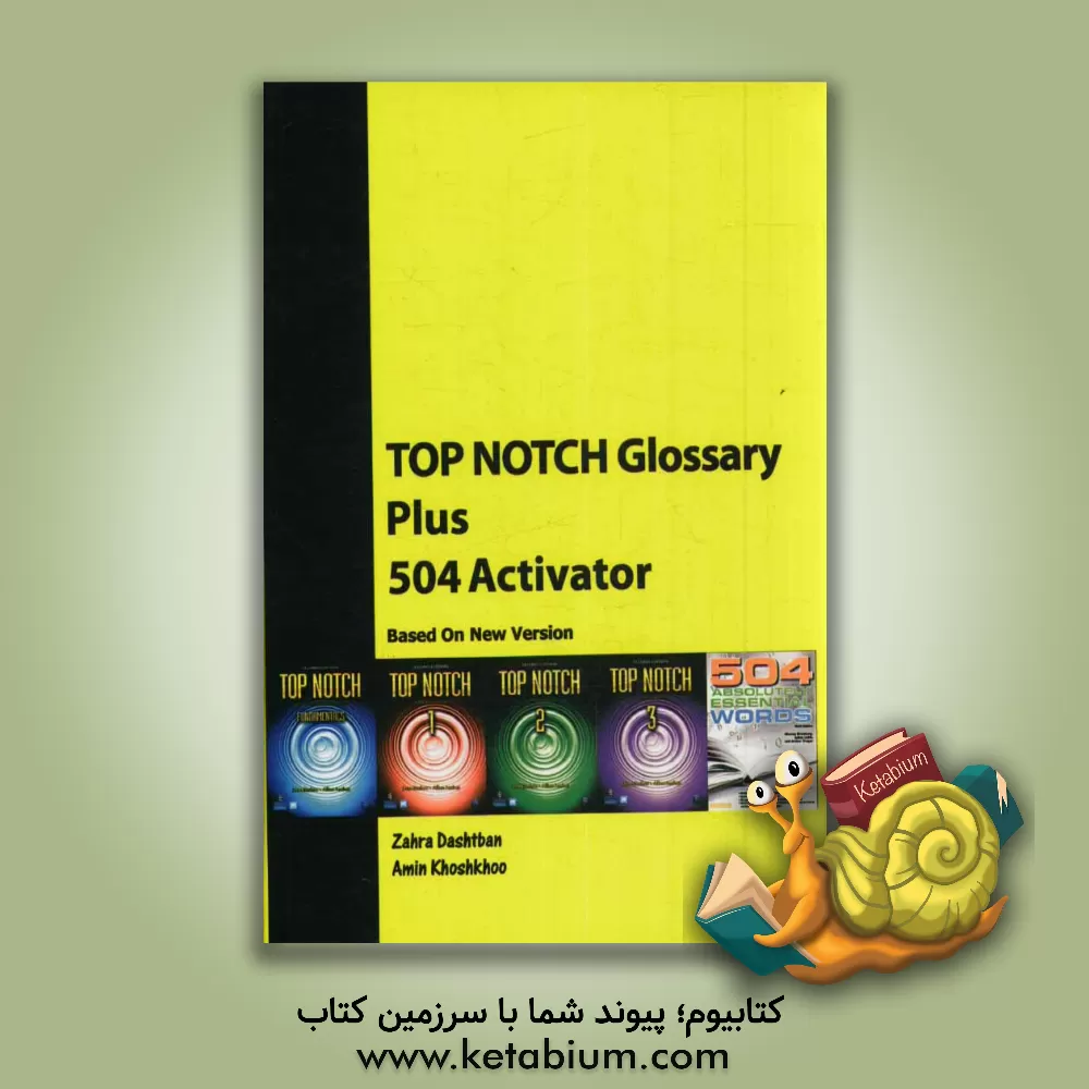 کتاب Top notch glossary plus 504 activator اثر امین خوشخو
