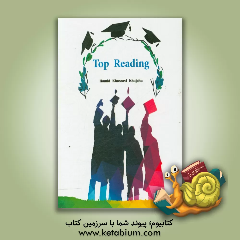 کتاب Top reading: for university students |اثر حمید خسروی خواجه ها