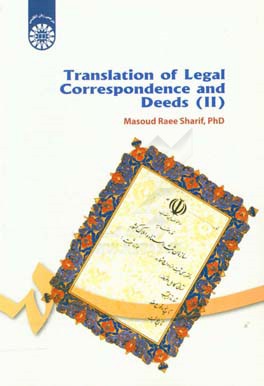 کتاب Translation of legal correspondence and deeds (II) اثر مسعود راعی‌شریف