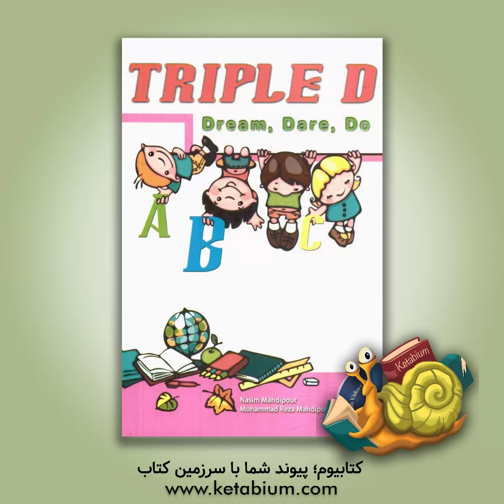 کتاب Triple D (dream, dare, do) اثر نسیم مهدی‌پور