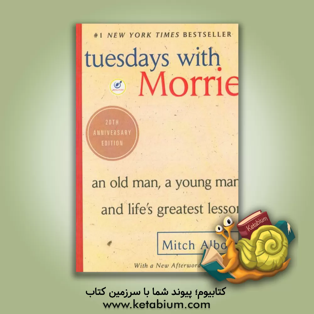 کتاب Tuesdaus with Morrie: an old man, a young man, and life's greatest lesson اثر Mitch Albom