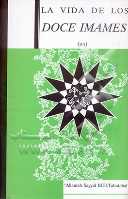 کتاب Una breve historia de la vida de los doce imames اثر سیدمحمدحسین طباطبائی