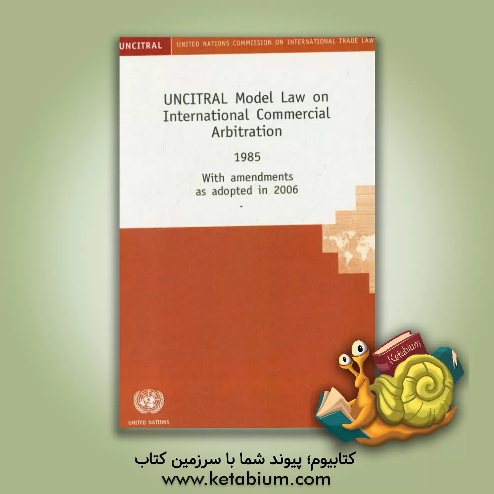 کتاب Uncitral model law on international commercial arbitration