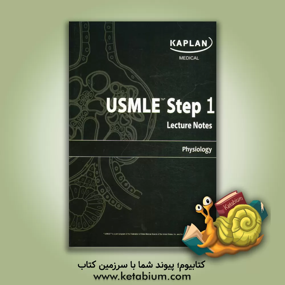 کتاب USMLE step 1 lecture notes: physiology اثر Robert Dunn