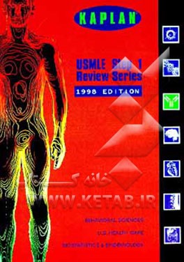 کتاب USMLE Step 1: Behavioral Sciences