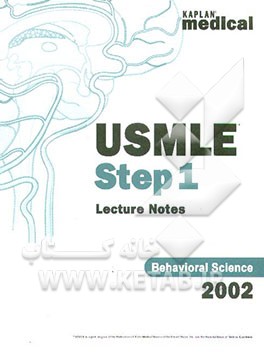 کتاب USMLE step 1: behavioral sciences notes اثر StevenR. Daugherty