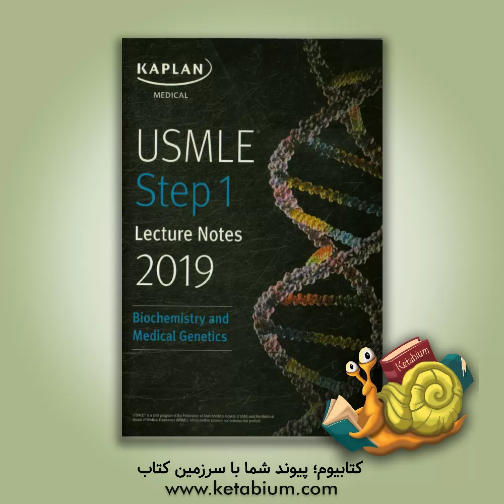 کتاب USMLE step 1: lecture notes 2019 biochemistry and medical genetics اثر Sam Turco