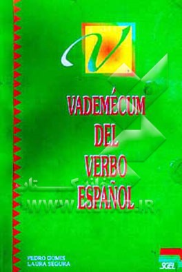 کتاب Vademecum Del Verbo Espanol |اثر Laura Segura