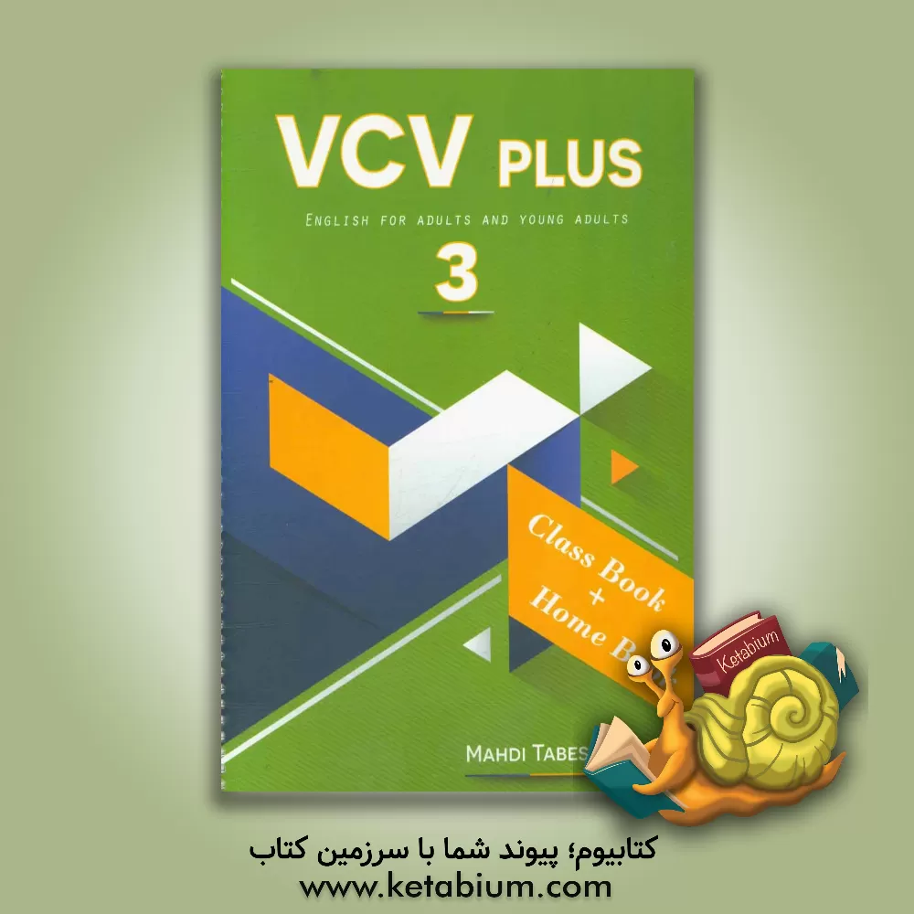 کتاب VCV plus 3: class book & home book اثر مهدی تابش‌پور