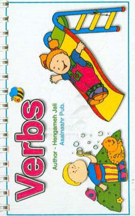کتاب Verbs اثر هنگامه ژالی