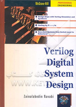 کتاب Verilog Digital System Design اثر زین‌العابدین نوابی