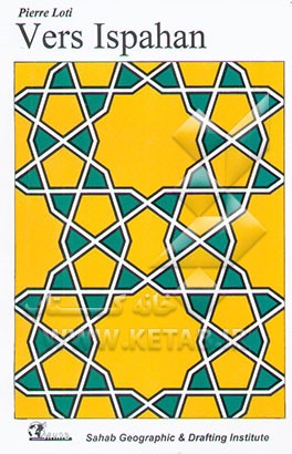 کتاب Vers Ispahan اثر Pierre Loti