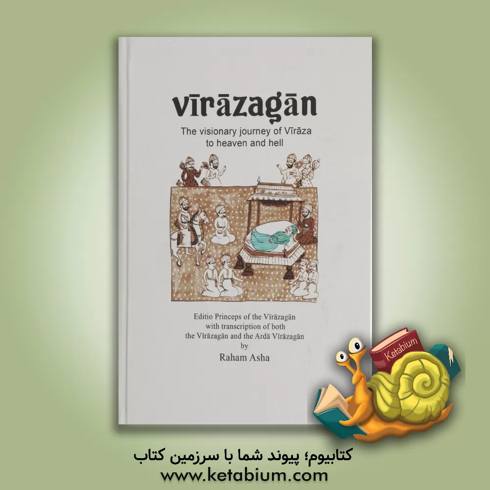 کتاب Virazagan: the visionary journey of Viraza to heaven and hell |اثر رهام اشه