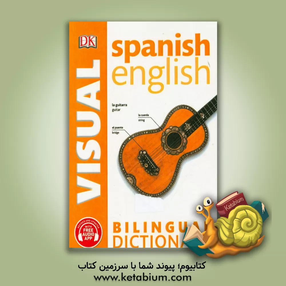 کتاب Visual bilingual dictionary Spanish English