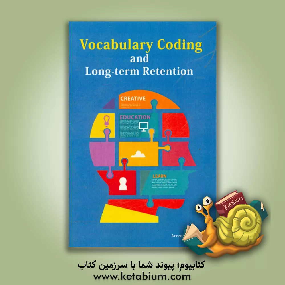 کتاب Vocabulary coding and long-term retention اثر آرزو روحانی