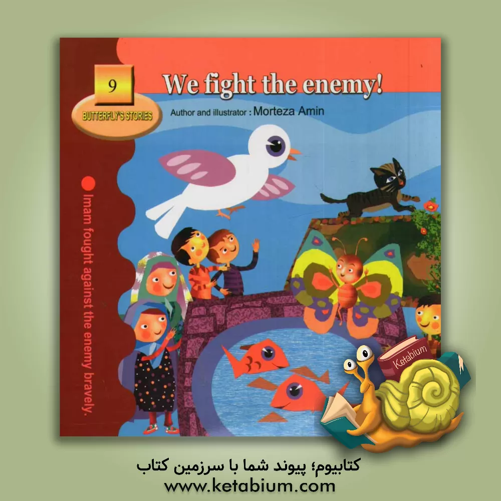 کتاب We fight the enemy: Imam fought against the enemy bravely اثر مرتضی امین