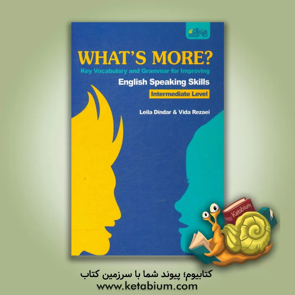 کتاب What's more?: key vocabulary and grammar for improving English speaking skills intermediate level اثر لیلا دیندار