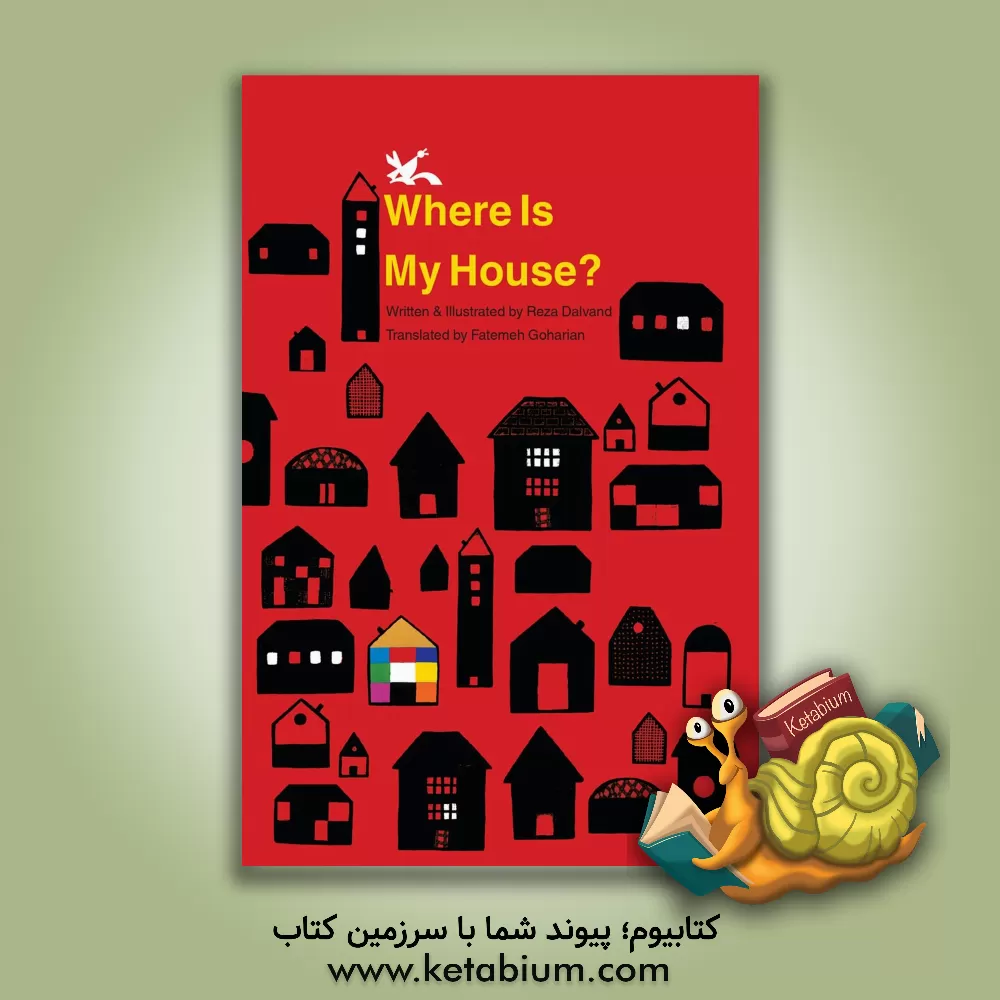 کتاب Where is my house؟ اثر رضا دالوند