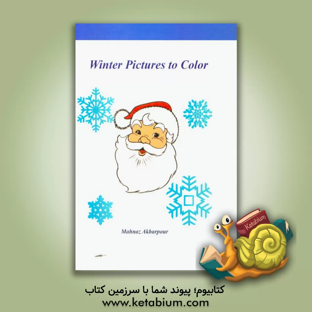کتاب Winter pictures to color اثر مهناز اکبرپور