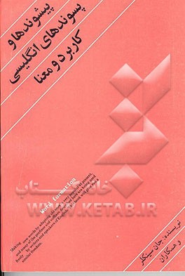 کتاب Word Formation اثر John Sinclair