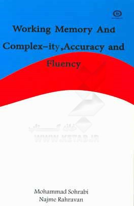 کتاب Working memory and complexity اثر محمد سهرابی