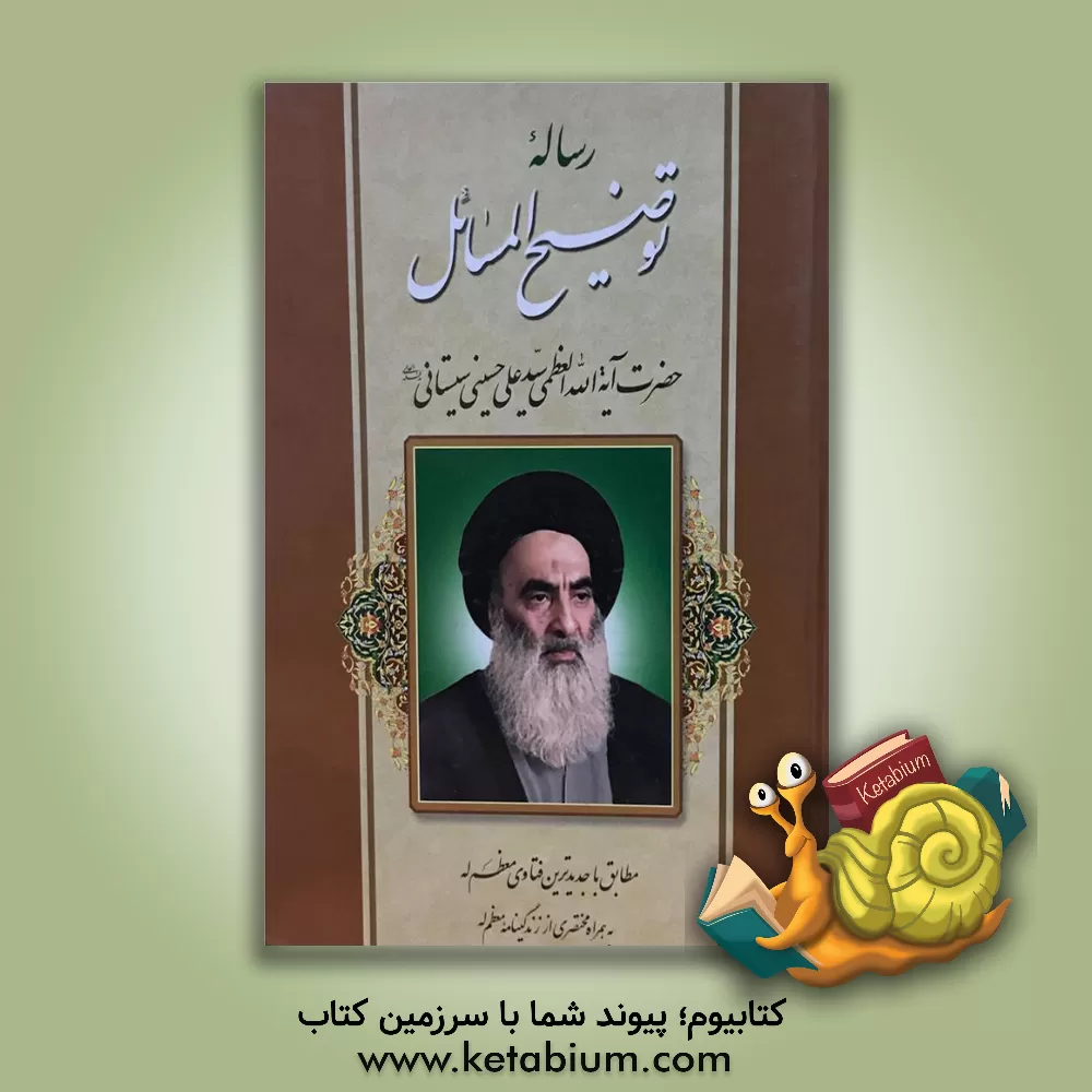 کتاب ترجمه کامل بدایه الحکمه اثر علی ناصری‌راد