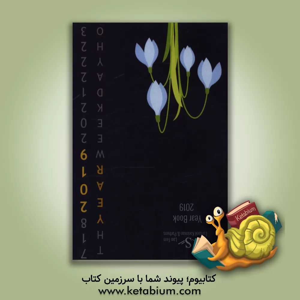 کتاب Year book 2019 اثر صالح جابری