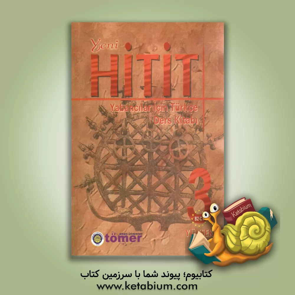 کتاب Yeni hitit 3: (B2-C1) Yuksek اثر N.Engin Uzun