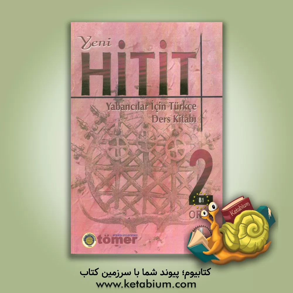 کتاب Yeni hitit yabancilar icin Turkce ders kitabi 2 B1 اثر N.Engin Uzun