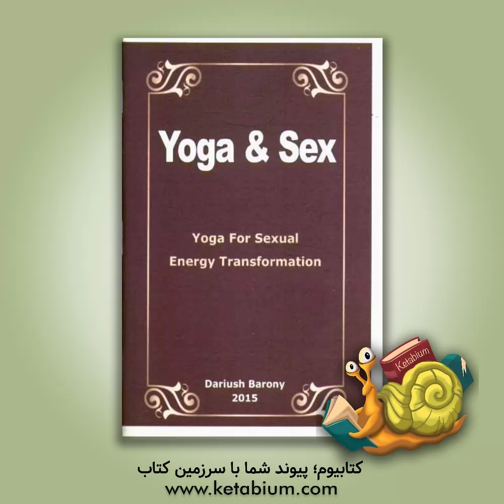 کتاب Yoga & sex: yoga for sexual energy transformation اثر داریوش بارونی