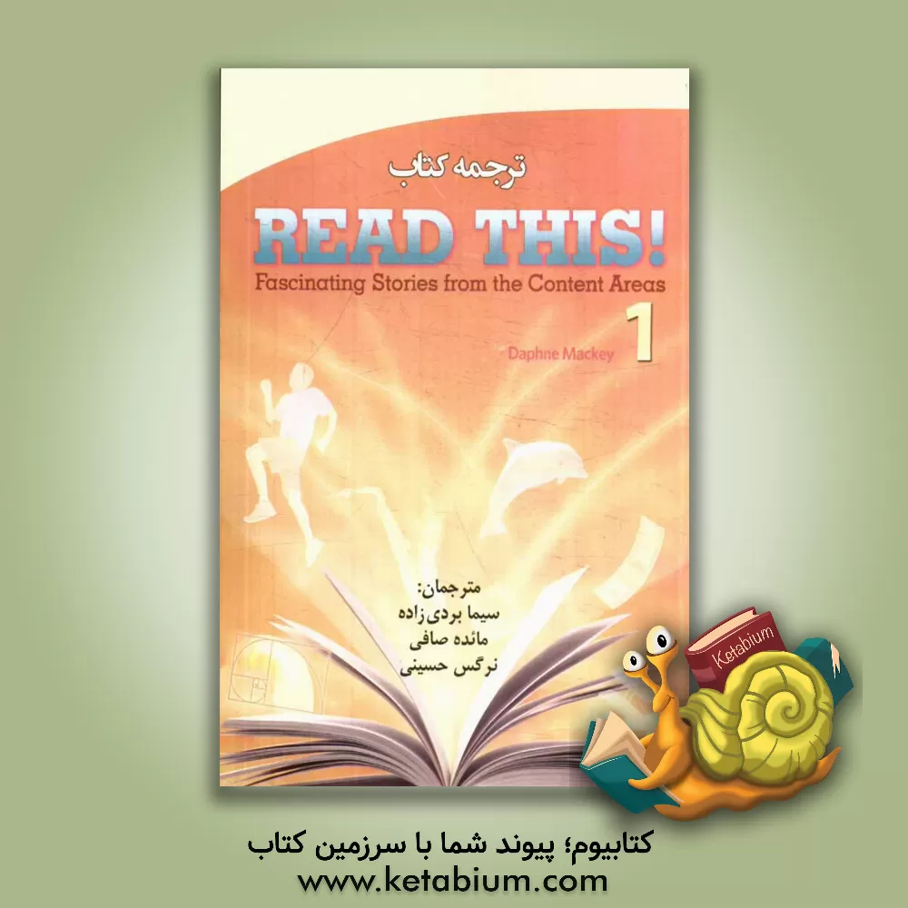 کتاب ترجمه کتاب Read this! (1): fascinating stories from the content areas اثر دفنی مکی