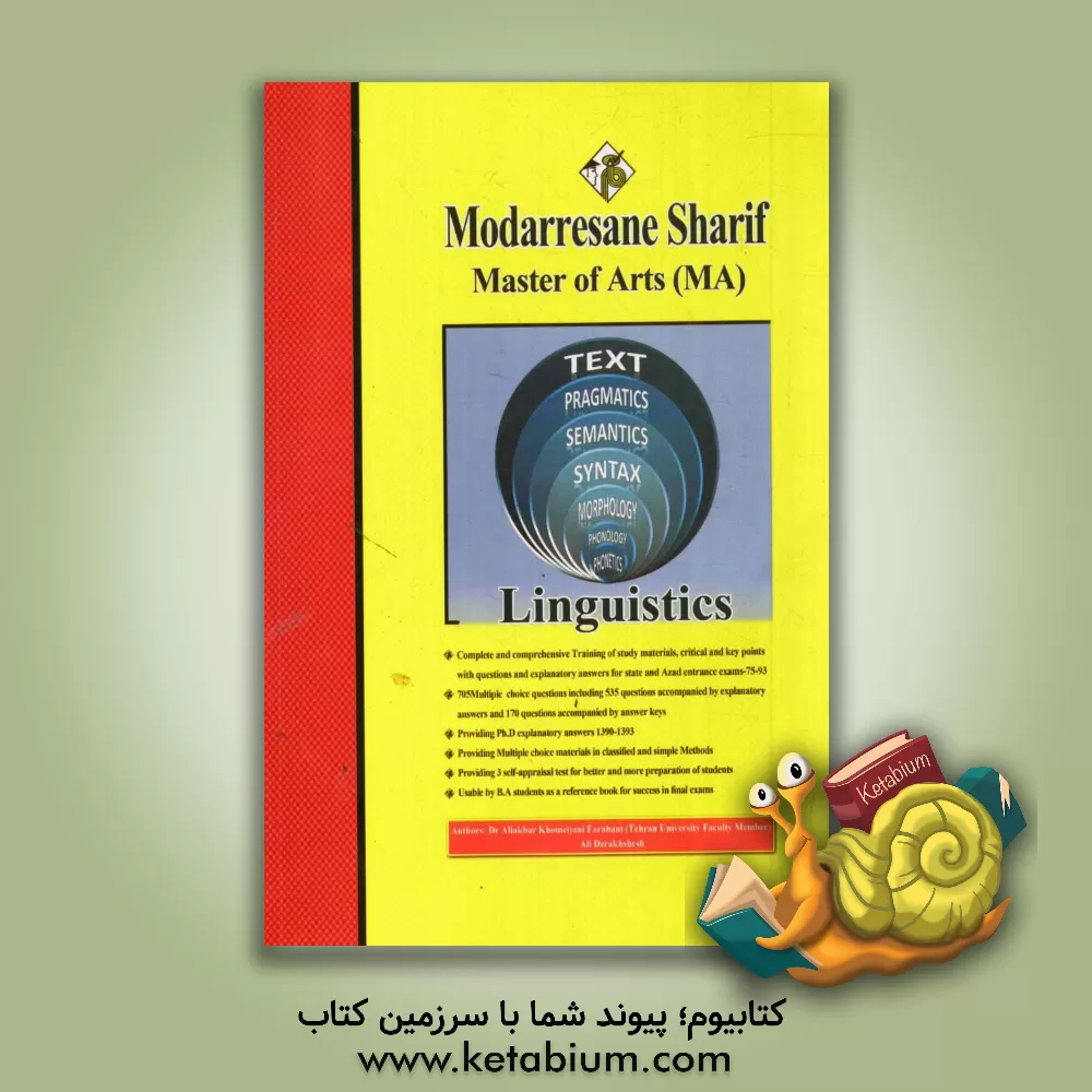 کتاب زبان شناسی = Linguistics: کارشناسی ارشد اثر علی درخشش