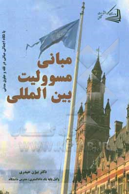 کتاب پیشگیری و کنترل فراموشی حافظه |اثر پدرام احتشامی