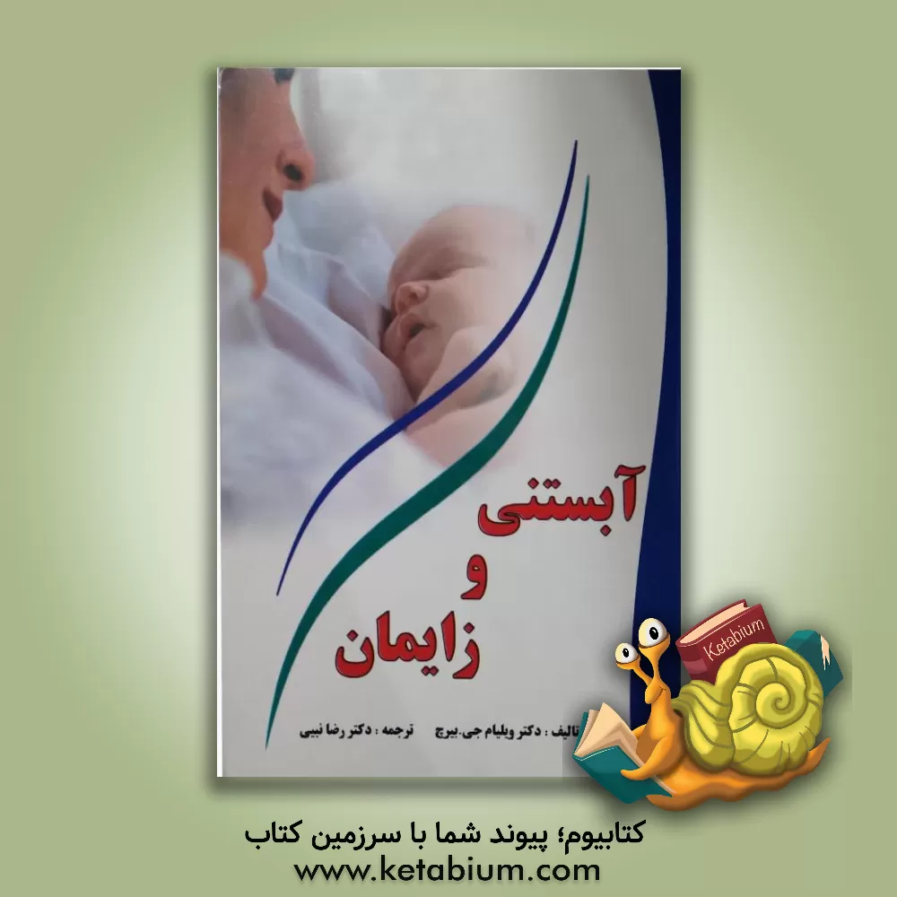 کتاب امداد پزشکی اثر دیوید ورنر