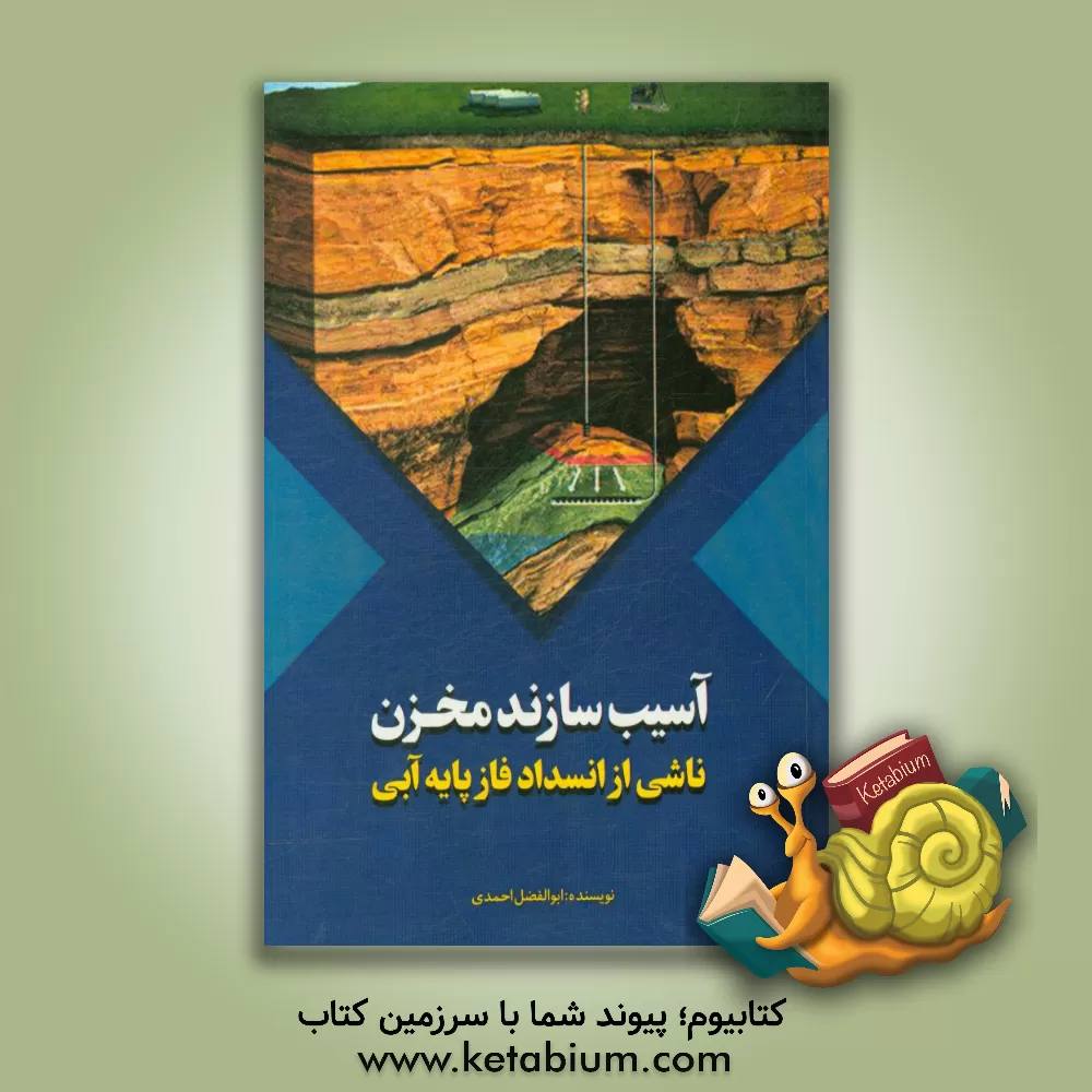 کتاب زمزمه جدایی "تاریخ هرات" اثر حسین اسکندری