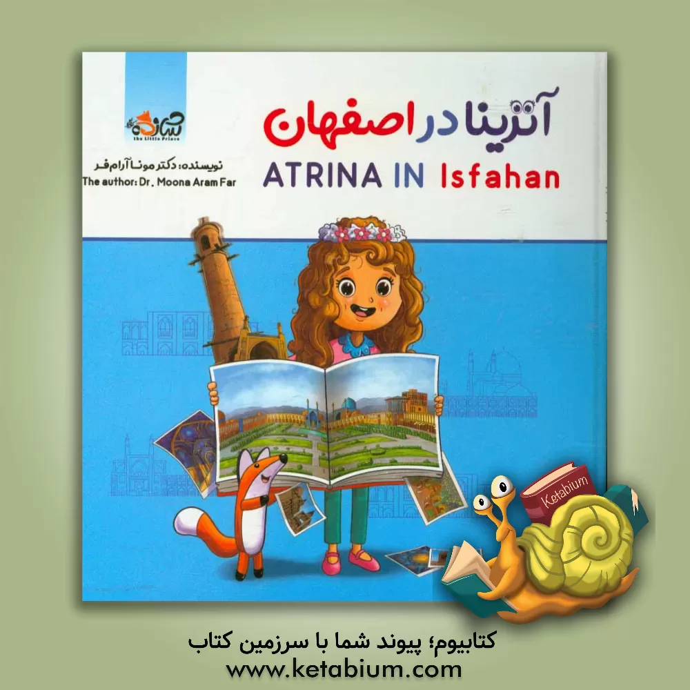 کتاب آترینا در اصفهان = Atrina in Isfahan اثر مونا آرام‌فر