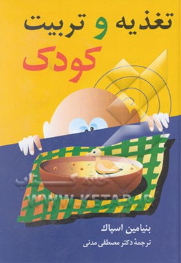 کتاب آتش درون اثر کارلوس کاستاندا