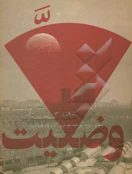 کتاب آثار هفتمین دوسالانه ی ملی مجسمه سازی تهران اثر مجتبی احمدخان