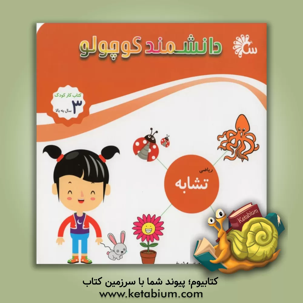 کتاب تشابه اثر نفیسه شریفی‌ساری