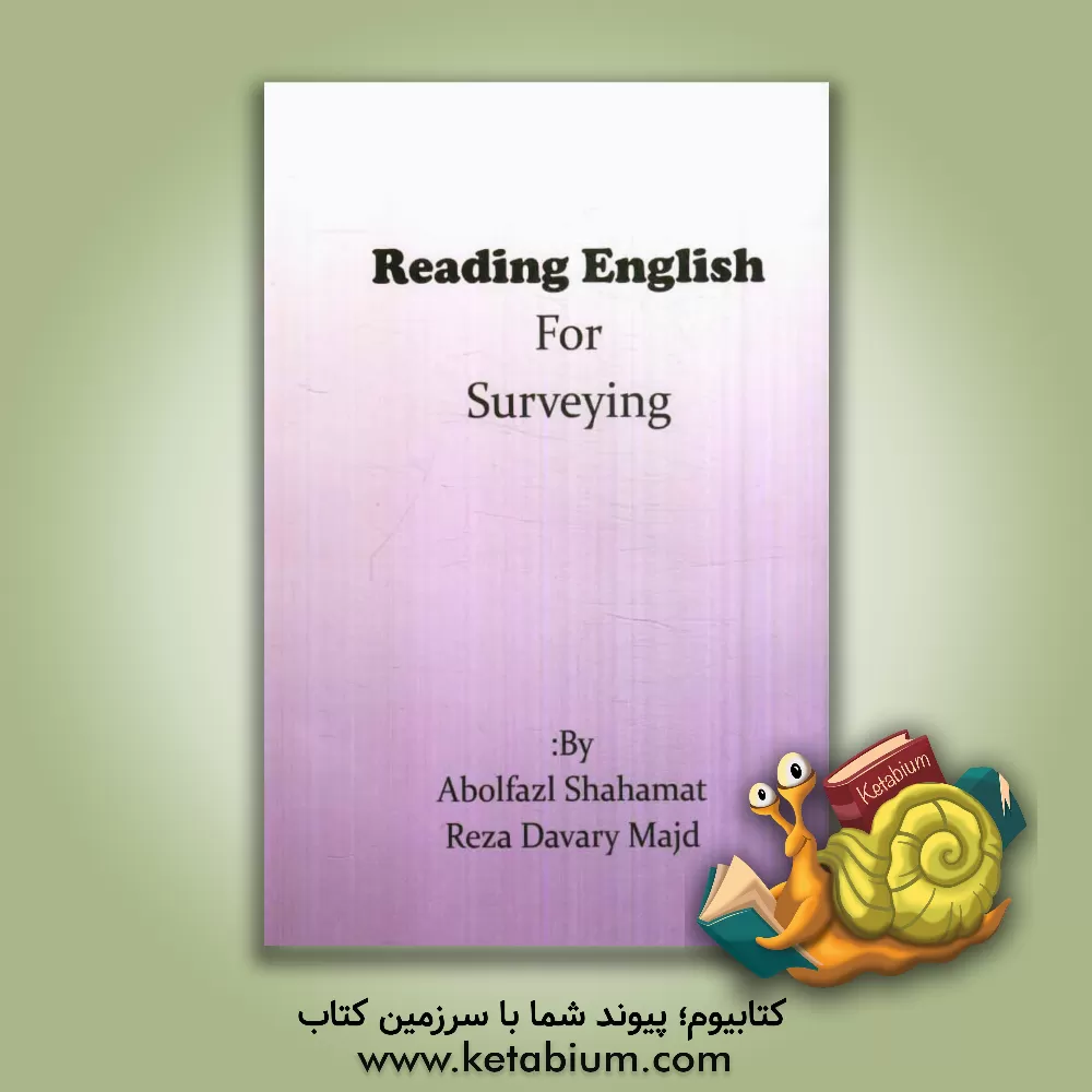 کتاب متون انگلیسی نقشه برداری اثر ابوالفضل شهامت