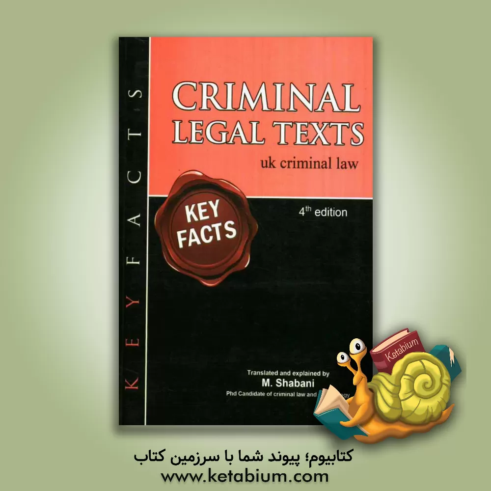 کتاب متون حقوقی جزایی: حقوق کیفری انگلستان (مسائل کلیدی) |اثر مارتین جکلین