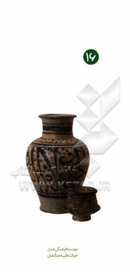 کتاب آداب احترام به بزرگسالان اثر رضا طالبی