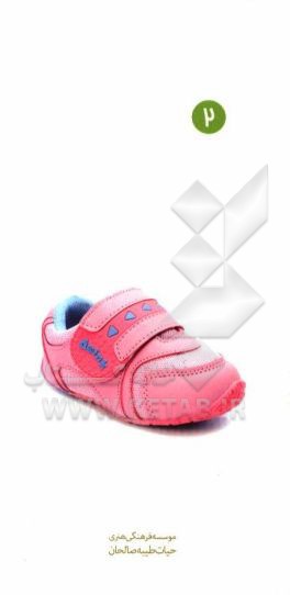 کتاب آداب رفتار با فرزندان اثر محمدجواد نوری