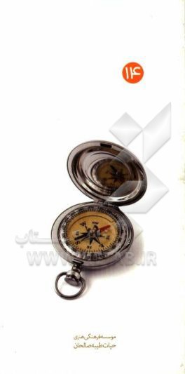 کتاب آداب سفر و همسفری اثر رضا طالبی