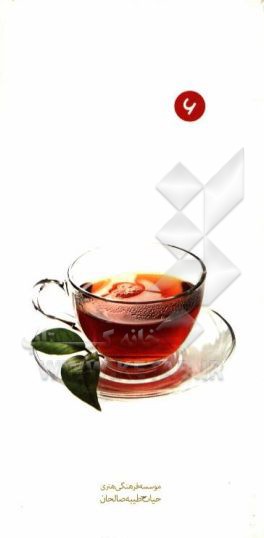 کتاب آداب گفتگو و نقد اثر محمدجواد نوری‌مطلق