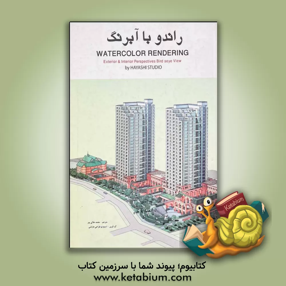 کتاب مثنوی معنوی اثر جلال‌الدین‌محمدبن‌محمد مولوی