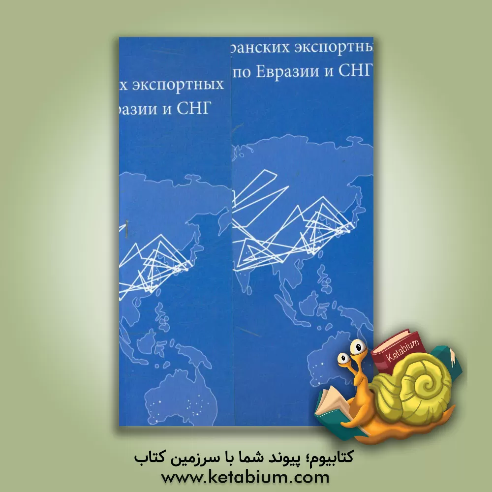 کتاب مجموعه آثار شرکت ژرفاپژوهان علوم نو |اثر محسن مختاریان