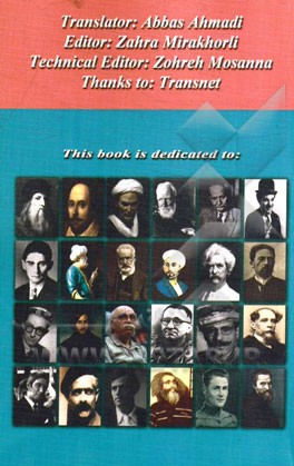 کتاب مجموعه آثار فکاهی - طنز اثر فرامرز آشنای‌قاسمی